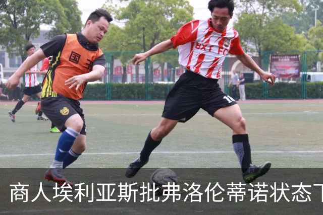 商人埃利亚斯批弗洛伦蒂诺状态下滑：再这样下去他会变成个梗